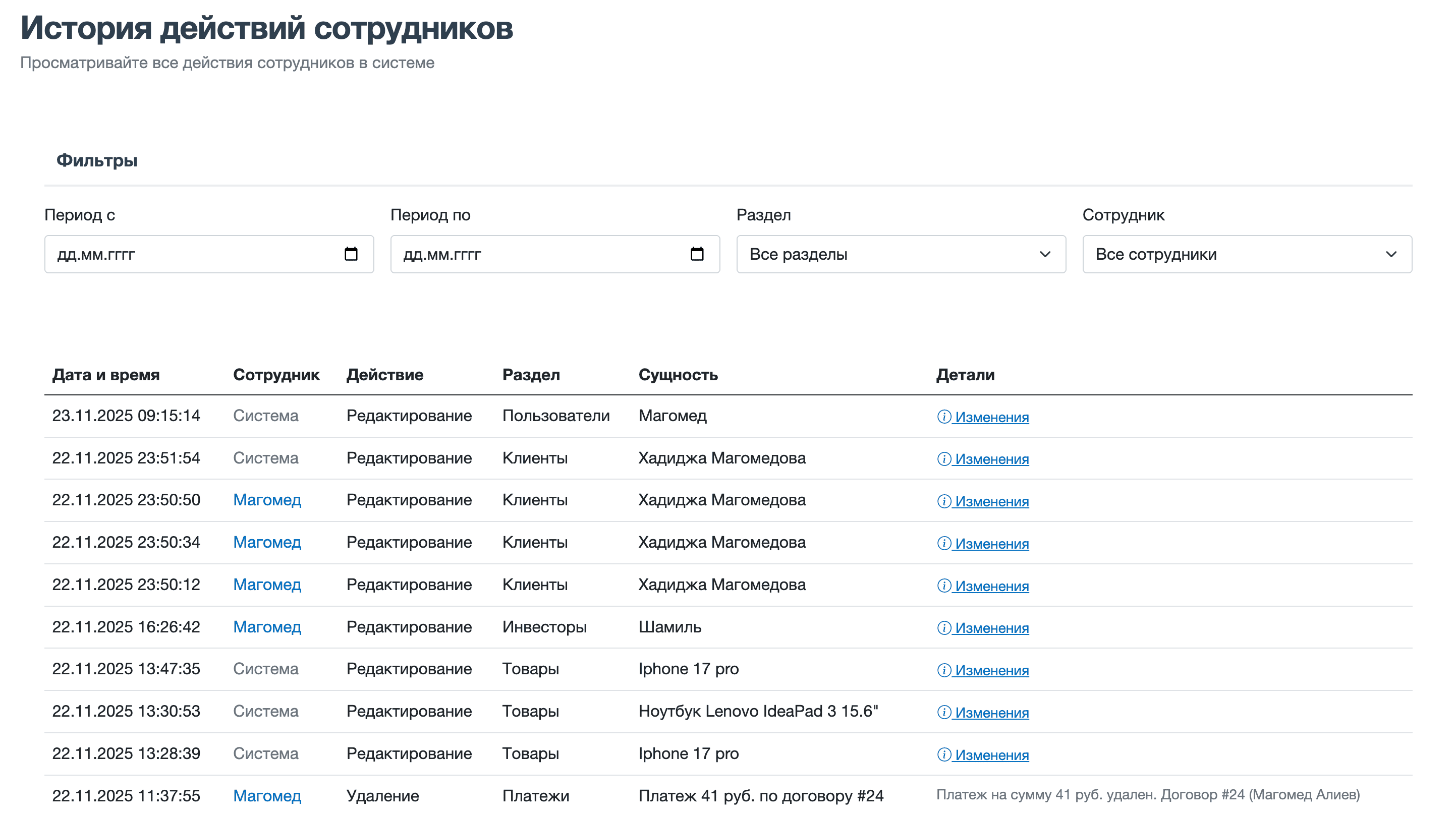 Работа с инвесторами
