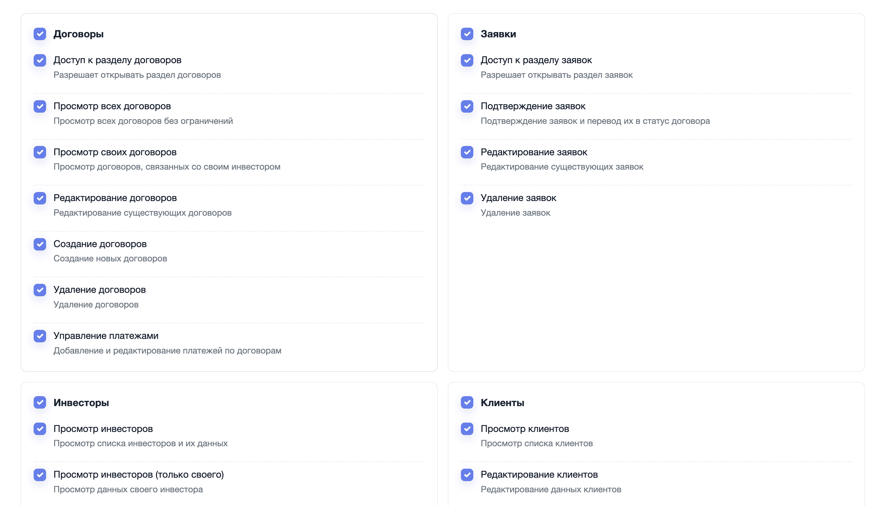 Разграничение прав сотрудников