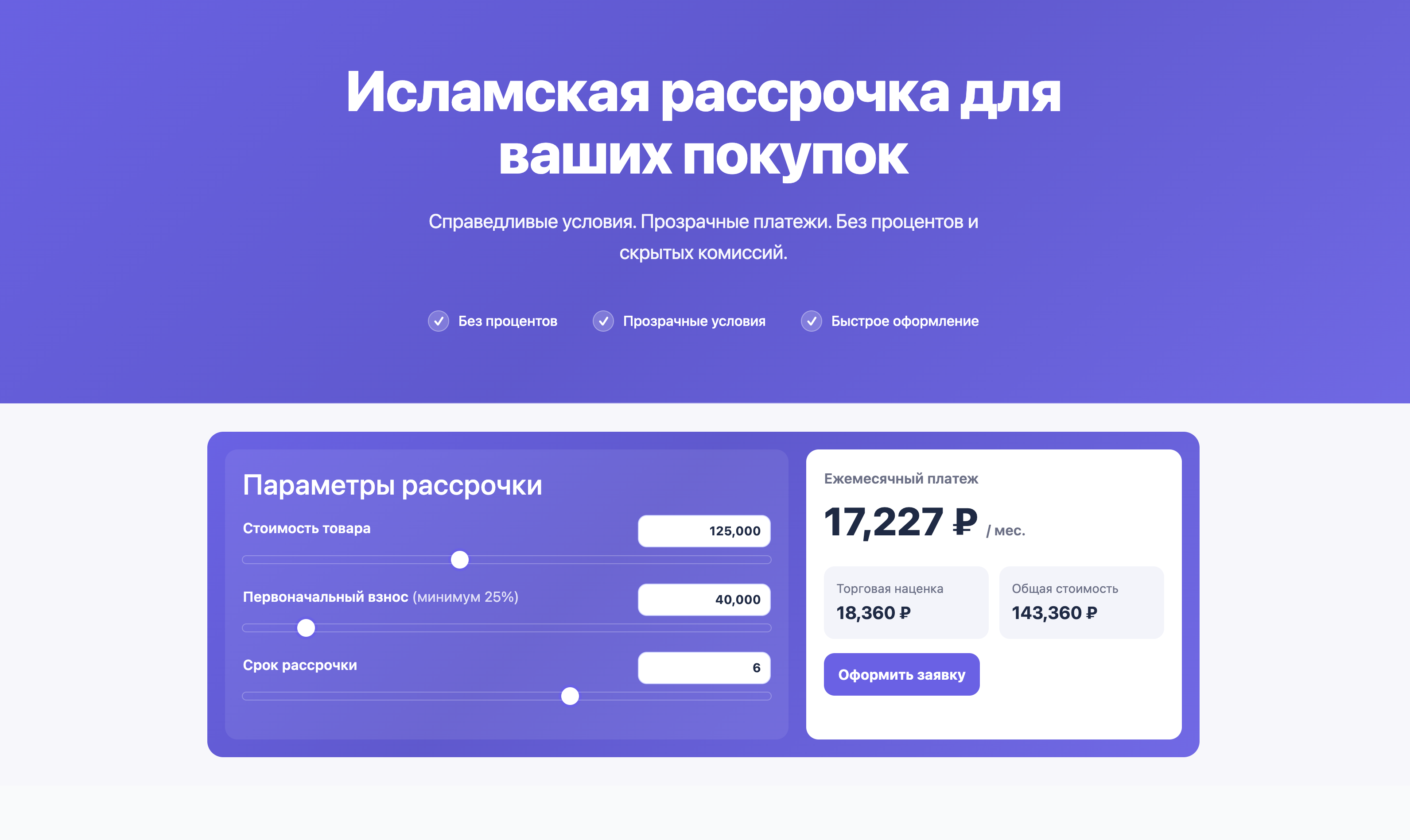 Интернет-магазин